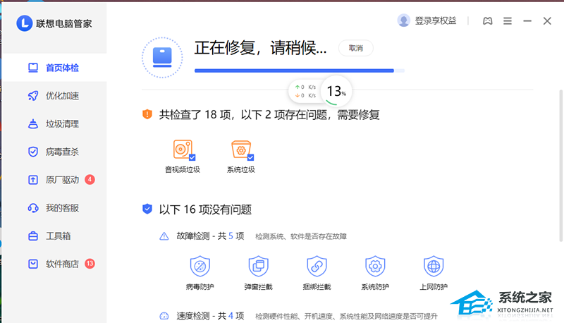 拯救者已联网还是无法使用网络怎么办？联想已联网还是无法使用网络的解决方法