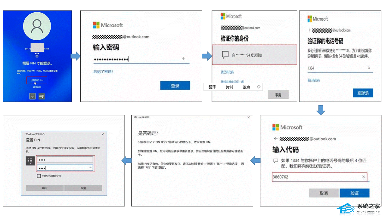 华为电脑pin码忘记了怎么解锁？【有效解决！】