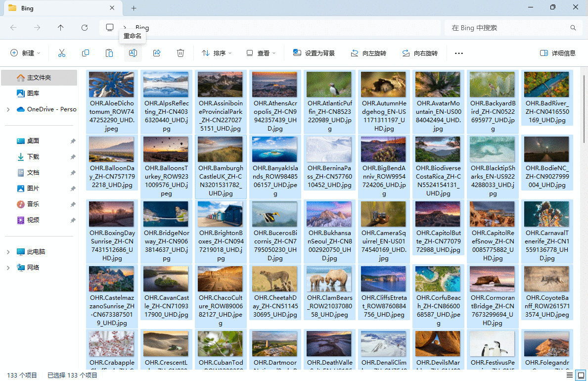 Windows 系统批量重命名文件的方法-【实用技巧】
