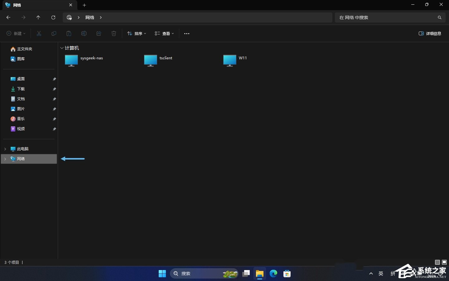 Win11访问网络中的共享文件夹-【两种方式】