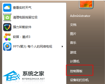 联想电脑如何从Win7升级到Win10-联想电脑Win7升级系统Win10教程