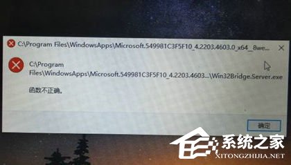 笔记本电脑函数不正确怎么办-笔记本Windows10函数不正确解决方法