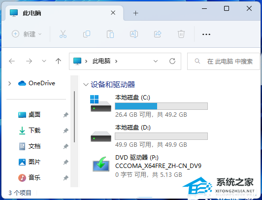 Win11主文件夹怎么恢复显示-Win11还原主文件夹的技巧