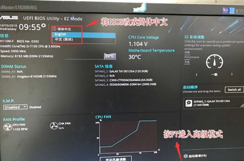 华硕主板怎么设置U盘启动-华硕主板设置U盘启动的方法