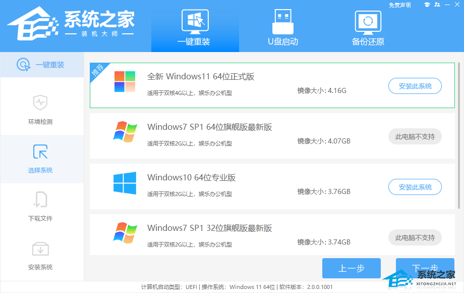 一键重装系统哪个好-最干净的一键重装系统软件推荐