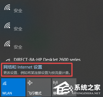 Win10怎么连接隐藏的无线wifi网络-Win10添加隐藏wifi方法