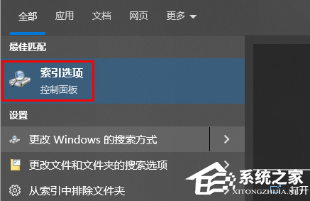 Win10笔记本磁盘总是100%怎么解决-笔记本Win10磁盘100%解决方法