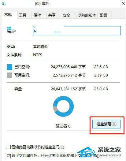 电脑怎么删除C盘没用的东西-清理电脑C盘空间方法