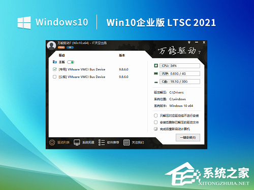 2024年Win10哪个版本最稳定兼容性最好？