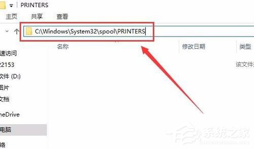 Win10电脑安装打印机错误提示“Print Spooler无法启动”