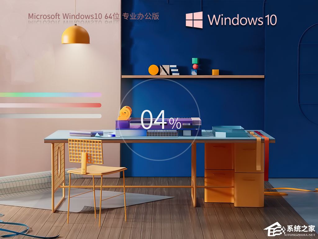 办公用Win10哪个版本最好-适合办公使用的Win10系统推荐