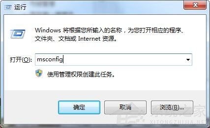 电脑自动启动项过多的解决方法