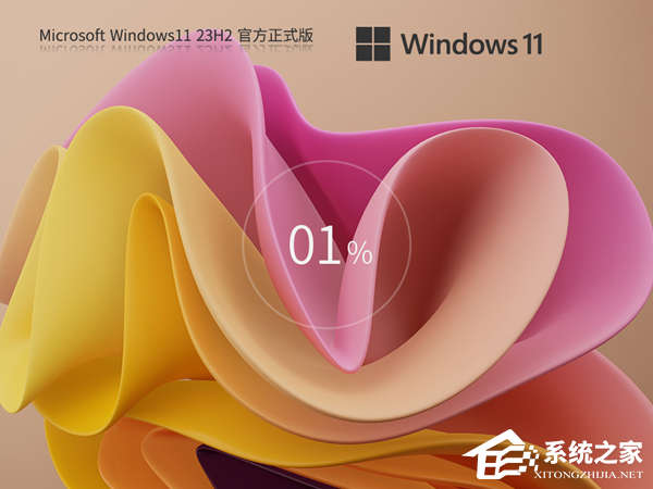 Win11系统下载-正版Windows11下载推荐