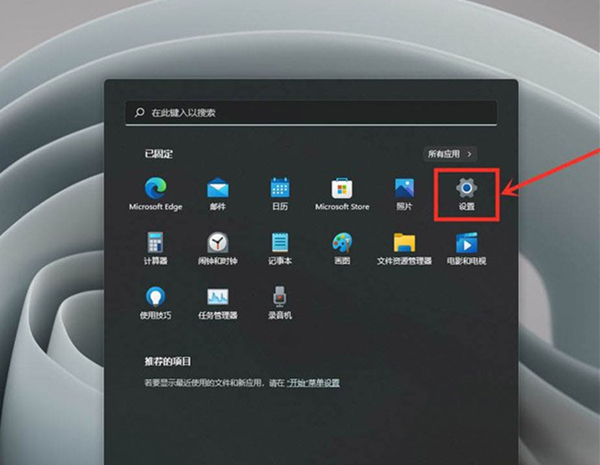 Win11游戏帧数如何提高-Win11游戏帧数提高的方法
