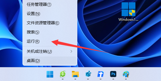 Win11右键如何直接打开所有选项