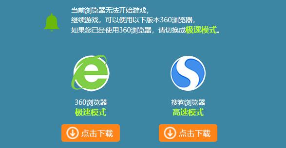 Win11自带浏览器玩不了4399怎么办