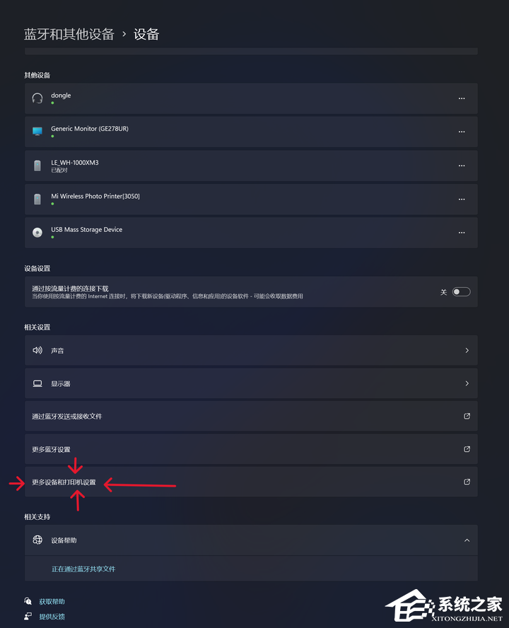 Win11蓝牙耳机连上了无法输出音频怎么办?