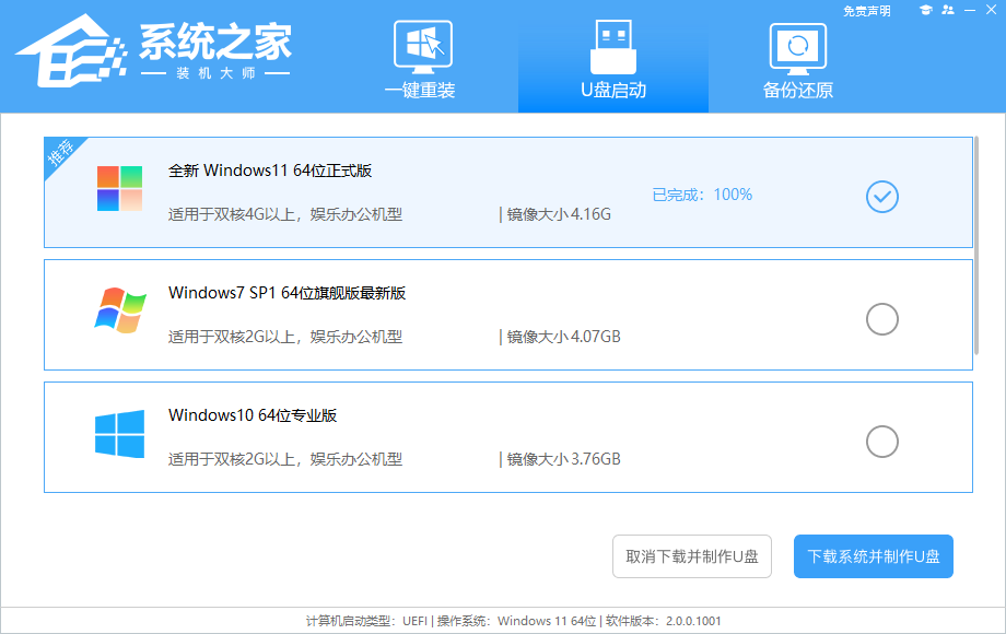 用U盘怎么重装系统Win11正版？(新手推荐)