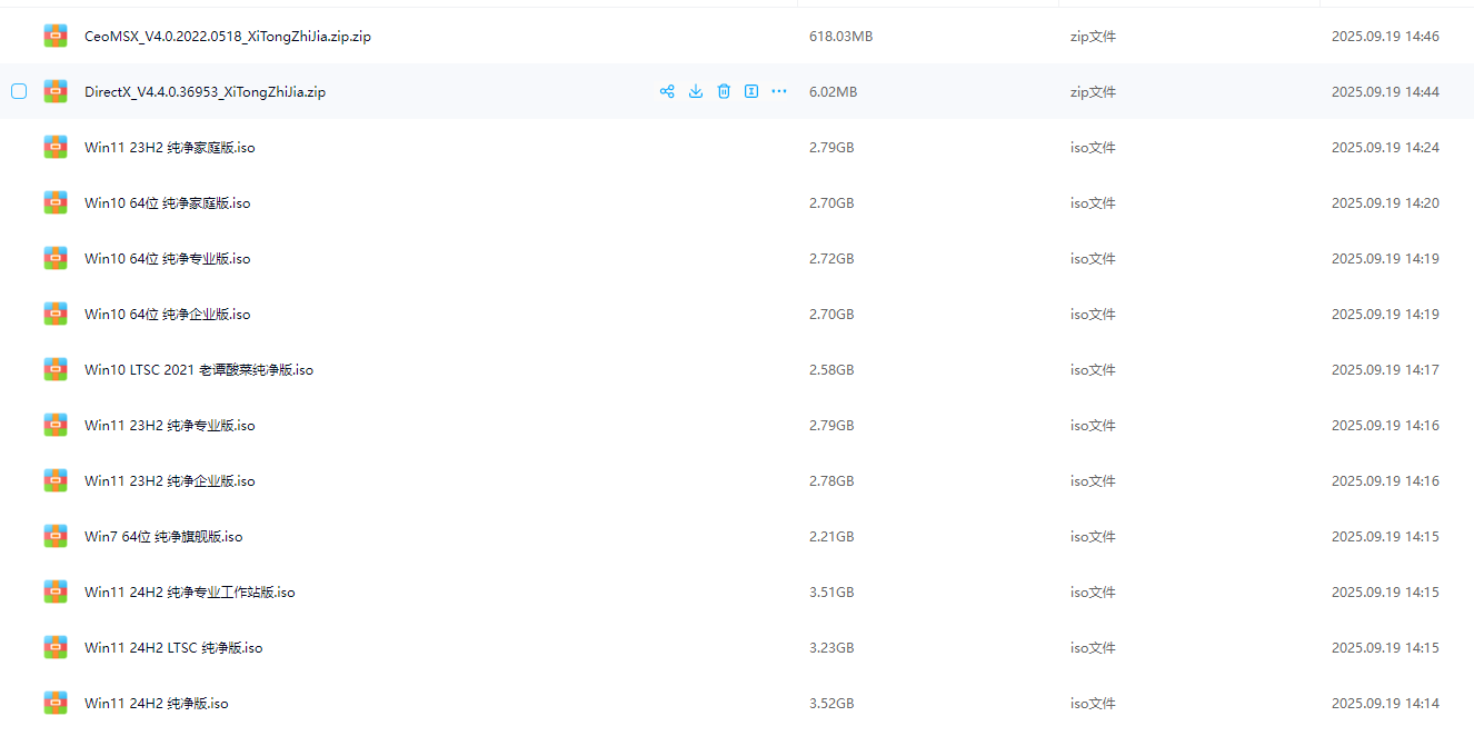 多版本纯净版系统合集(专业版+工作站版+家庭版+企业版+旗舰版)
