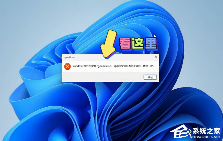 家庭版本地组策略编辑器的打开方法