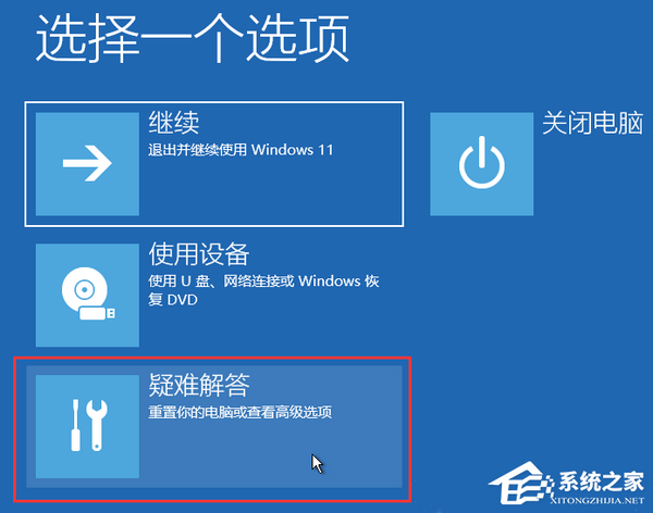 新装Win11系统蓝屏开不了机怎么办