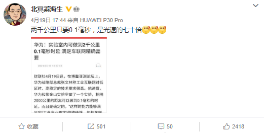 华为网速超过光速70倍？网友：文科生背了一口大锅！