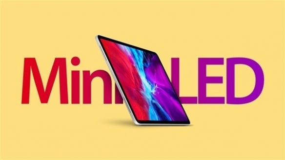 曝料！新iPad Pro本月亮相：12.9寸独享Mini LED屏！