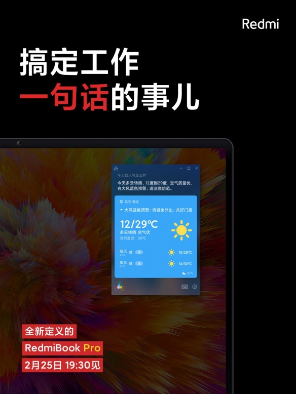 小爱同学UWP上架Win10应用商店 可体验语音控制电脑