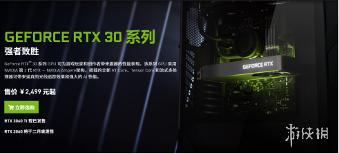 光追甜点新鲜出炉，技嘉魔鹰GeForce RTX 3060发售