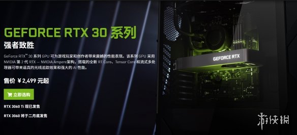 显卡甜点已出炉 技嘉魔鹰GeForce RTX 3060正式发布