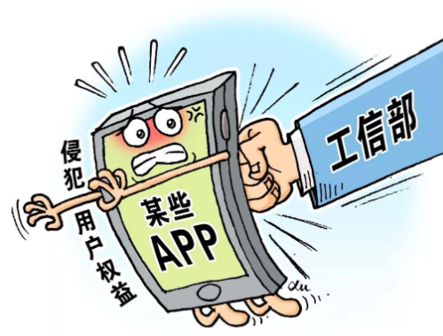 工信部通报26款侵权APP UC浏览器、QQ输入法等在列