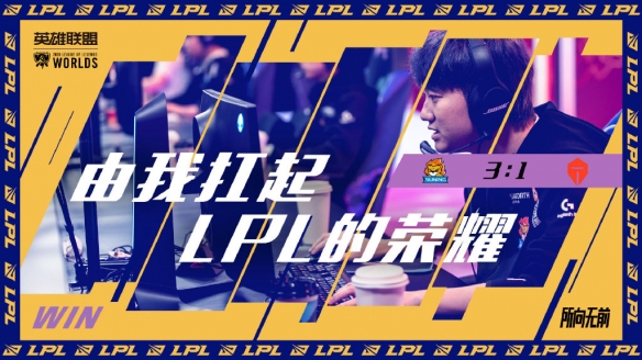 饭堂解说预测决赛比分 管泽元大校发功DWG3-1击败SN
