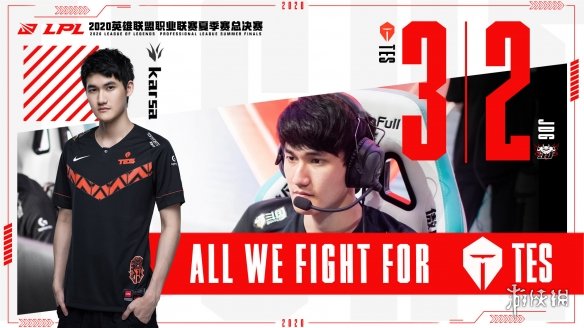 鏖战五局！TES3:2战胜JDG获夏季赛冠军 携手晋级S10