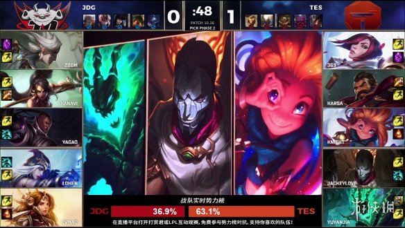 JDG VS TES 局势多次反转 JDG扭转巨大劣势成功翻盘
