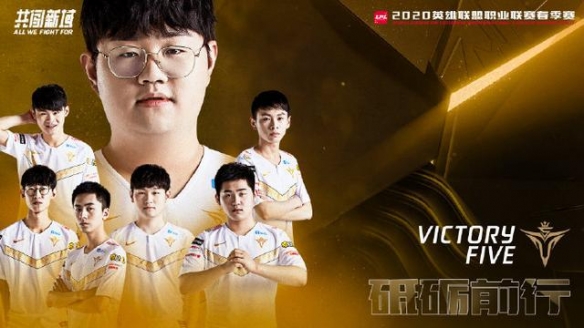 V5战队0:2负于VG迎16连败！全败战绩创LPL最差纪录