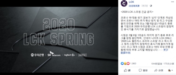 《英雄联盟》T1李总「Faker」为防控疫情捐款3千万韩币