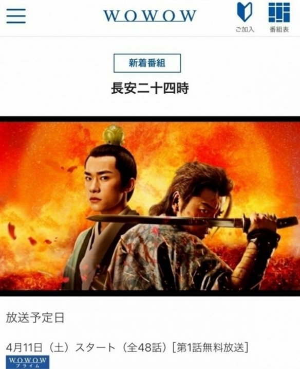 《长安十二个时辰》确认引进日本 制作精良受老外追捧
