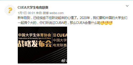 CUEA大学生电竞联赛启动在即 告别社团作坊走向巅峰
