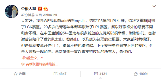 五载青春终落幕！原WE战队ADC选手Mystic重返LCK
