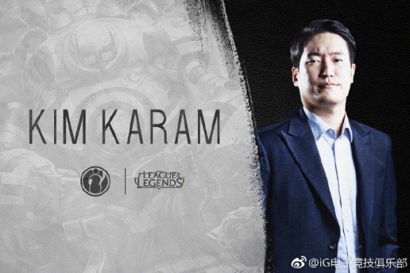 iG教练Karam发文宣布离队：希望明年是满意的一年！