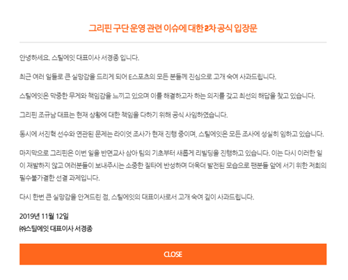 GRF战队CEO跑路 并对前监督提起刑事诉讼 战队重组