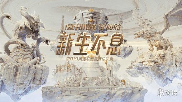 晚间侠聊：你认为S9决赛FPX和G2谁能问鼎冠军？