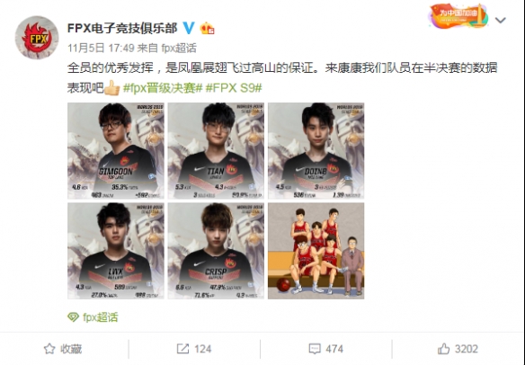 S9：FPX公开半决赛选手数据 KDA最高的竟然是辅助