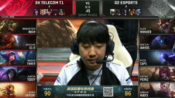 S9：G2 VS SKT 首场SKT冲大龙遭团灭 G2拿下一城