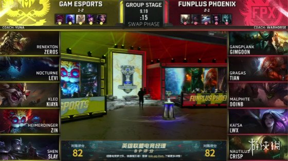 S9：GAM VS FPX FPX奇招石头人化解GAM开团获胜
