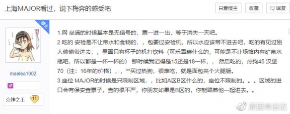 Ti9：完美员工回应票务问题:票务V社负责 我们没黑幕