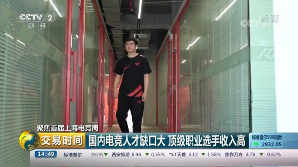 央视财经频道：中国电竞用户规模超5亿 人才缺口巨大