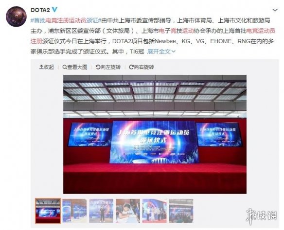 国家认证运动员出炉 上海举行首批电竞注册颁证仪式