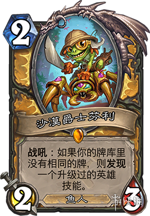 新卡片设计答疑！《炉石传说》设计师采访摘录！