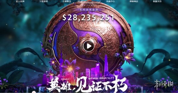《Dota2》Ti9总奖池已达2800万美元 远超去年Ti8！